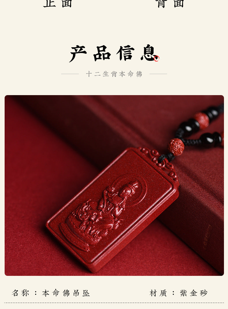 Natural Raw Ore Cinnabar Double Sided Buddha Pendant