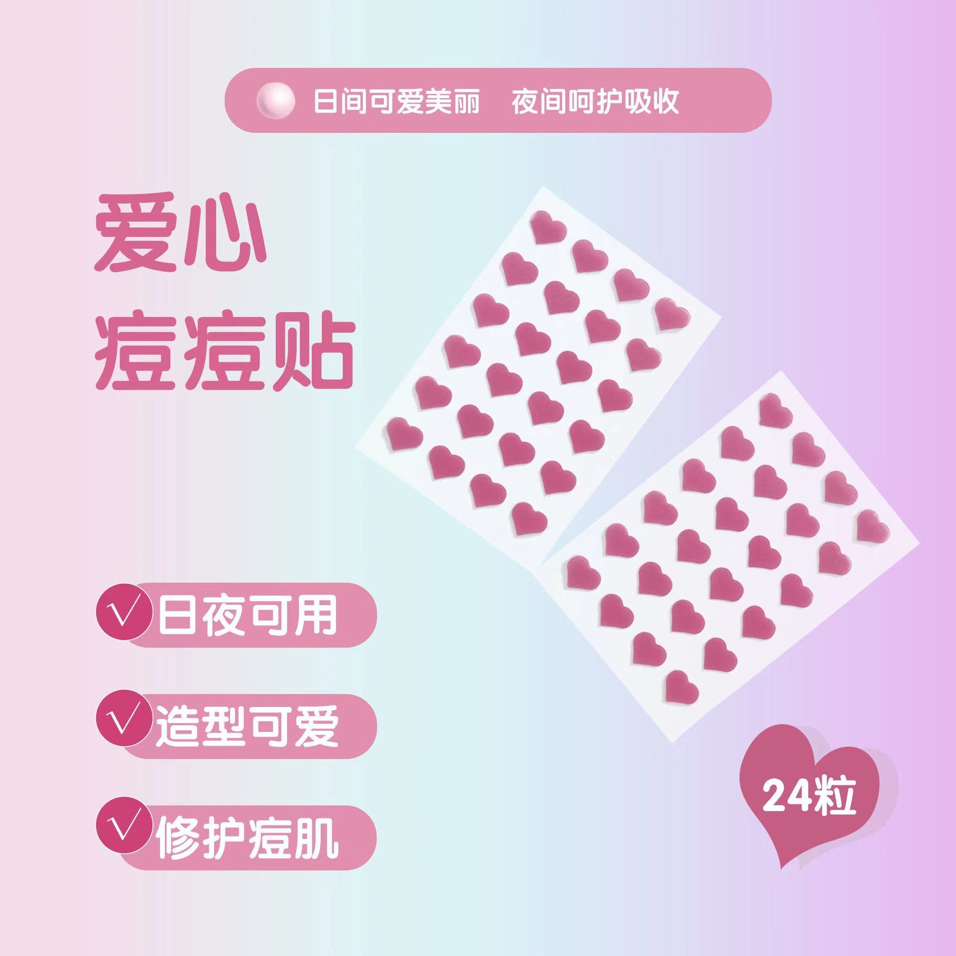 Star Color Student Acne Colloid Cute Dopamine Anti