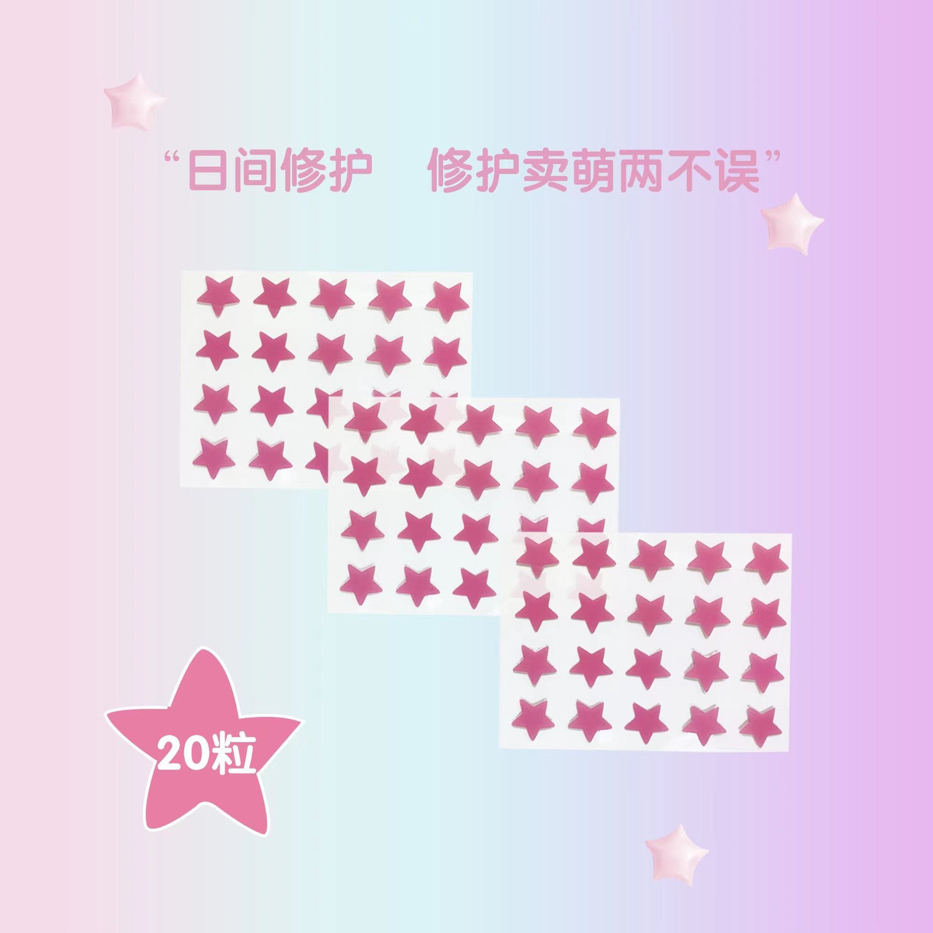 Star Color Student Acne Colloid Cute Dopamine Anti