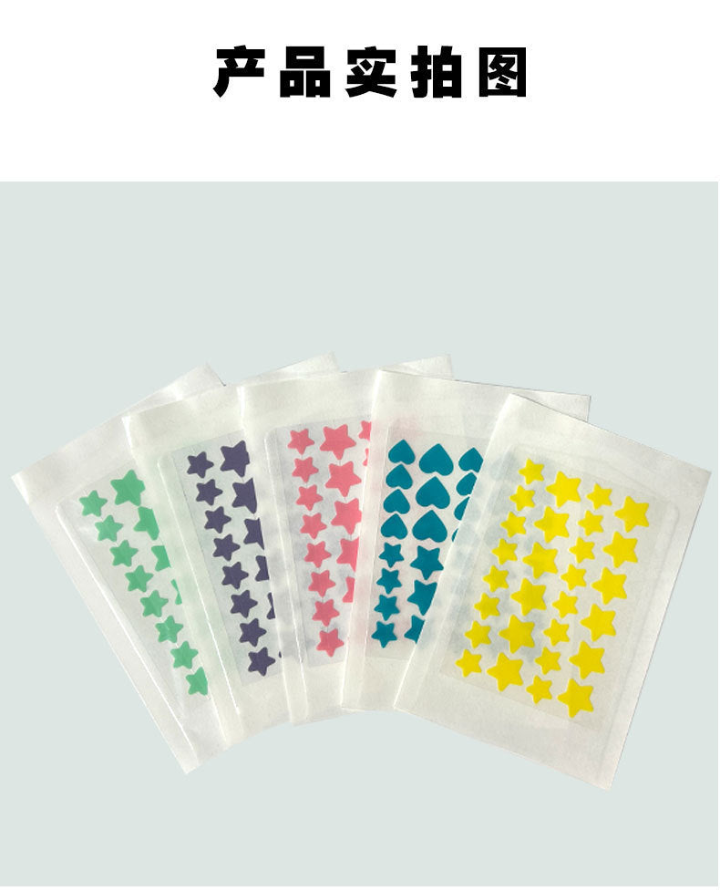 Star Color Student Acne Colloid Cute Dopamine Anti