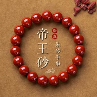 Natural Raw Ore Cinnabar Double Sided Buddha Pendant