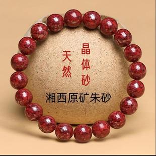 Natural Raw Ore Cinnabar Double Sided Buddha Pendant