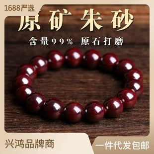 Natural Raw Ore Cinnabar Double Sided Buddha Pendant