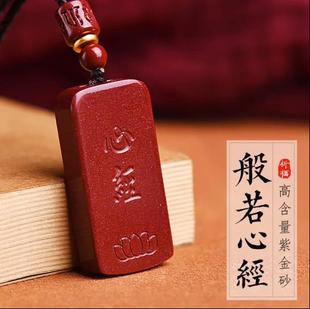 Natural Raw Ore Cinnabar Double Sided Buddha Pendant