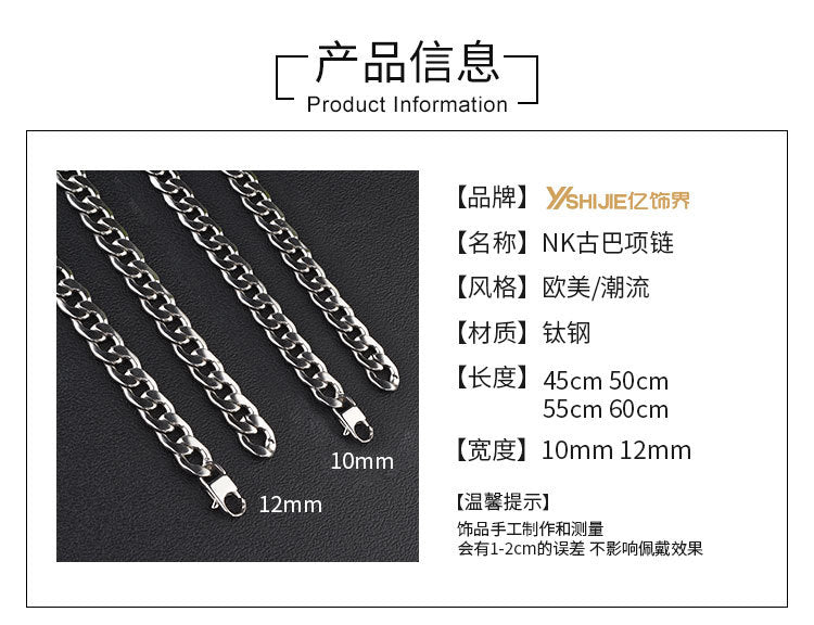 Versatile Basic Cuban Chain Titanium Steel Necklace German