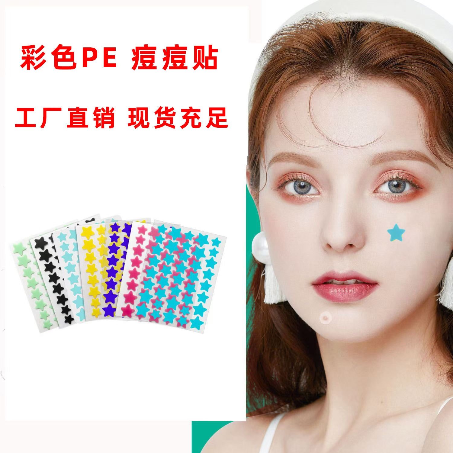 Star Color Student Acne Colloid Cute Dopamine Anti