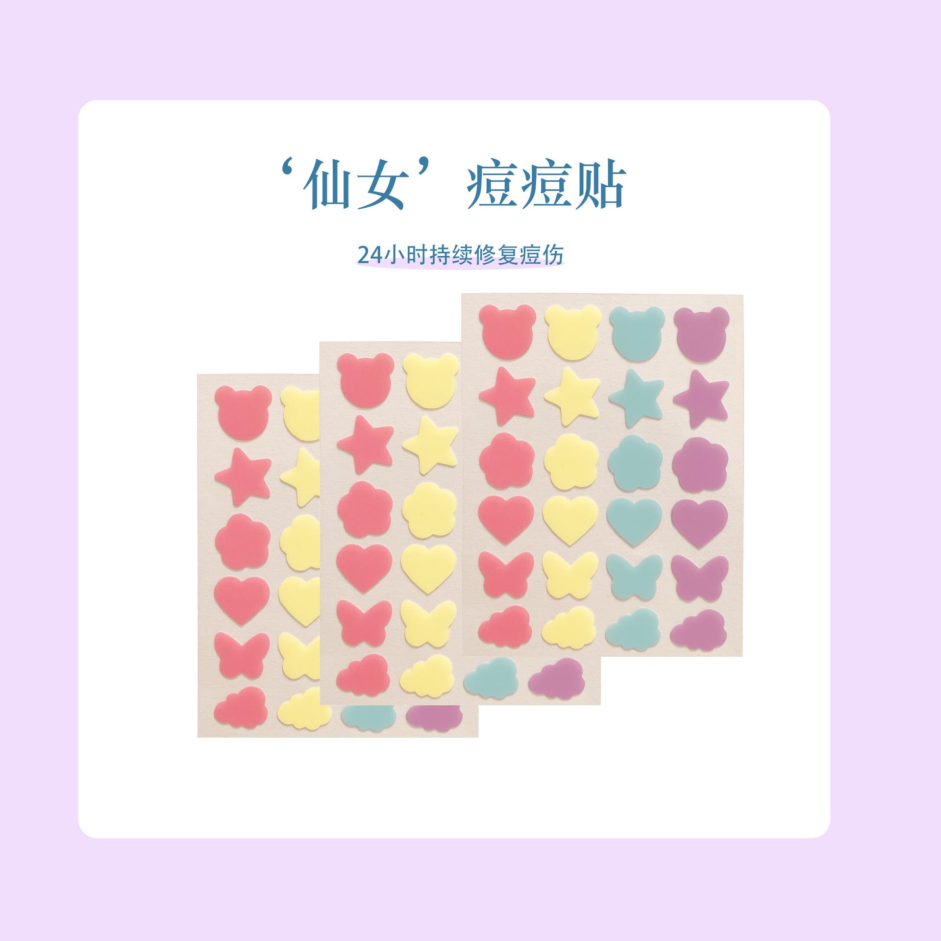 Star Color Student Acne Colloid Cute Dopamine Anti