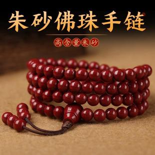 Natural Raw Ore Cinnabar Double Sided Buddha Pendant
